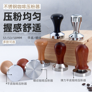压力58mm弹力不锈钢51mm 咖啡机压粉器压粉锤原力平衡定力按压式