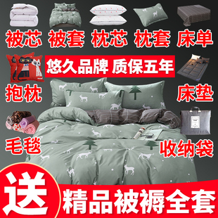 三四六件套带加厚冬被棉芯枕头垫被褥宿舍家用床上用品 被子全套装