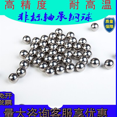 G10非标轴承钢球3.175mm3.5mm3.969m加减机械滑块丝杆丝杠用滚珠