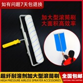滚筒刷子18寸乳胶漆涂刷刷墙滚涂工具热熔耐溶剂加大辊筒长毛滚刷