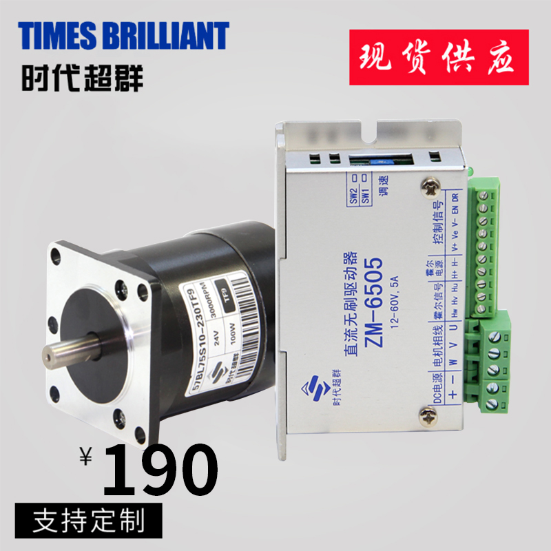 高速直流无刷电机控制器控制板电调套装24V36V驱动器带霍尔传感器