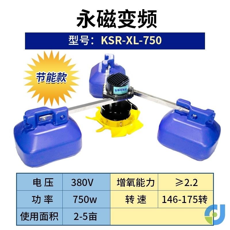 永磁变频鱼塘增氧机大功率叶轮式氧气泵浮水泵大型养鱼专用制氧泵