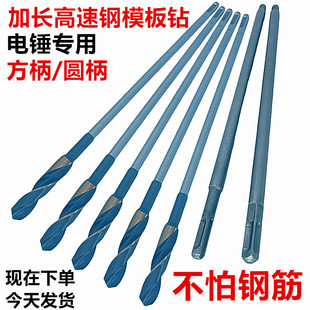 电锤钻专用木工钻头方柄四坑麻花钻加长圆柄两坑两槽支罗钻模板钻