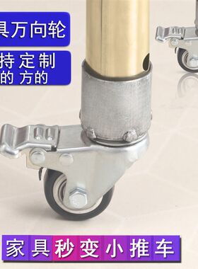 带刹车万向轮子圆管茶几脚轮坐便椅移动滚轮餐桌不锈钢家具腿滑轮