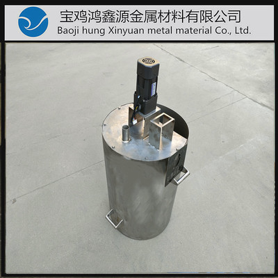 纯钛搅拌桶TA1反应桶王水提金桶实验搅拌反应罐钛合金钛设备定制H