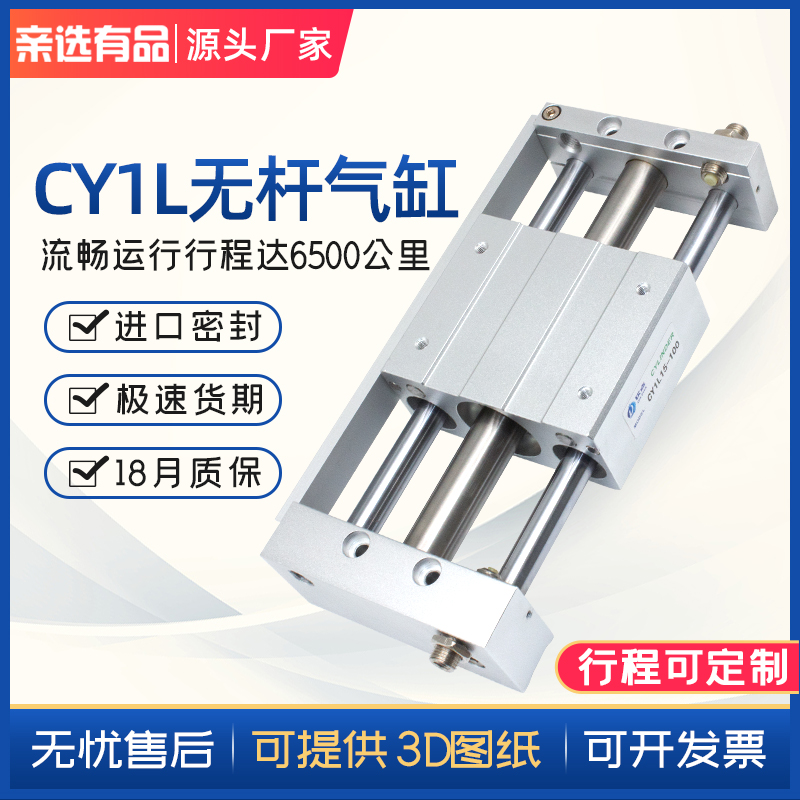 磁偶式无杆气缸CY1L15/20/25/32/40RMTL16滑动三杆小型气动长行程