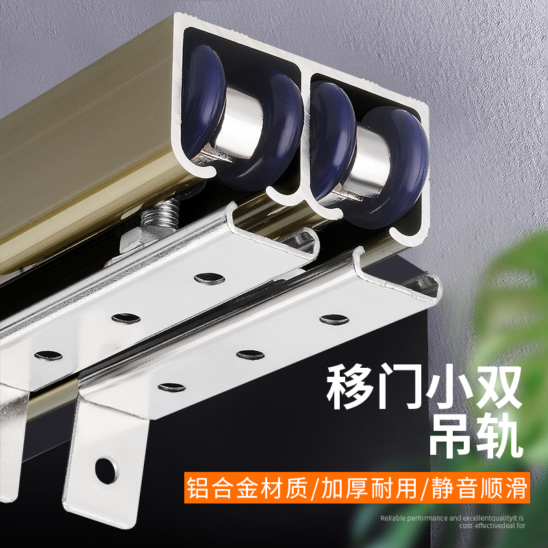 衣柜移门推拉门厨房门木门吊轨轨道双轨吊轮滑轮滑轨滑道全套配件
