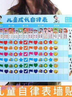 小学生暑假作息表时间安排打卡表儿童生活规律表幼儿园假期计划表