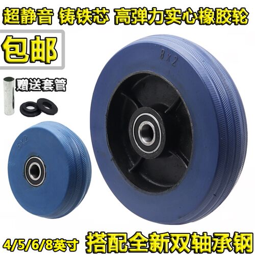 优质高弹力胶铸铁实心橡胶单轮4/5/6/8英寸手推车静音万向轮配件