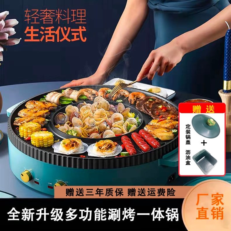 奥然裕华雅欣多功能涮烤煎煮一体锅涮烤锅韩式烤盘煎煮两用锅0
