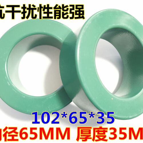 变频器抗干扰磁环102*65*35 内径65MM 锰锌大功率磁芯 滤波铁氧体