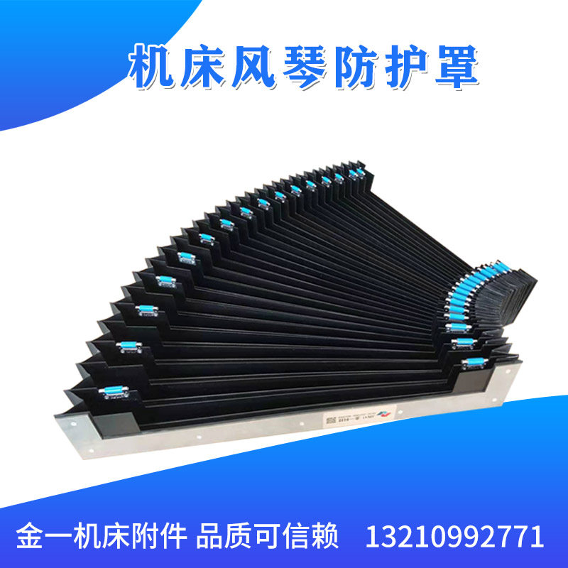 风琴防护罩伸缩机床导轨防尘罩一字型防护帘防火阻燃伸缩式保护套,标准件/零部件/工业耗材,防护罩/风琴罩,淘宝优惠券,粉丝福利购,淘宝优惠卷