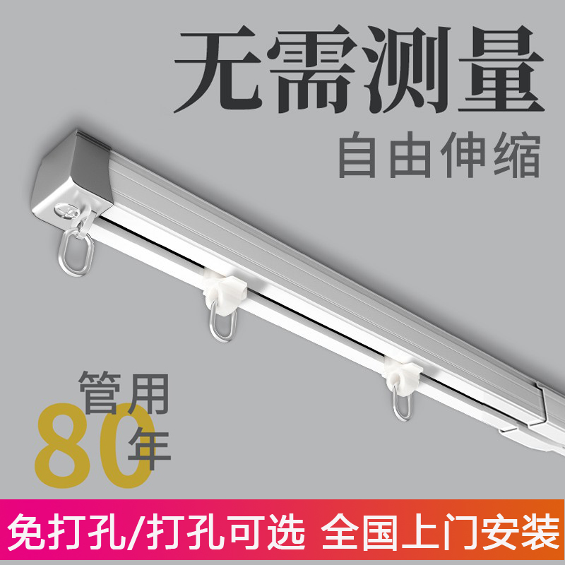 窗帘轨道伸缩顶装静音滑道挂钩窗帘杆单轨侧装滑轨直轨免打孔导轨