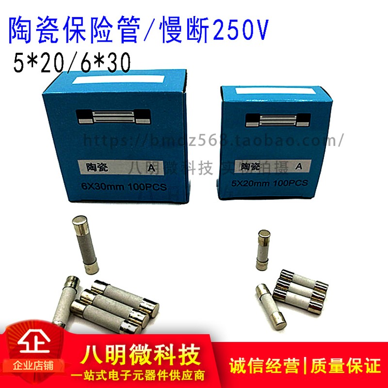 5*20陶瓷保险丝管 250V熔断器6*30 mm 1A 2A 3A 4 5 8 10 15 30 A