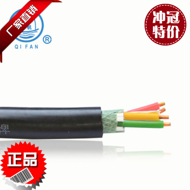 起帆(4+1/3+2) YJV5芯*1.5/2.5/4/6/10/16/25/35平方电缆线硬线