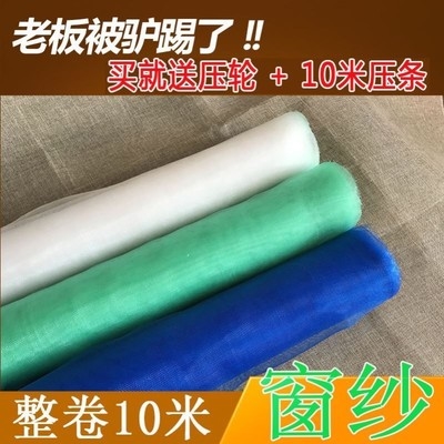 纱窗闭合加密阳台新款 防蚊窗纱尼龙窗户纱网通风纯色普通老式