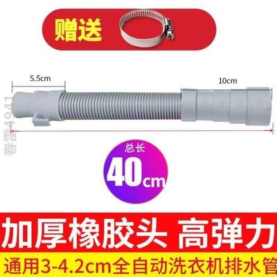 小型洗衣机排水管小口径延长管细管出水管下水易安装长管