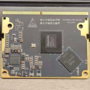 核心板开发板瑞芯微RK3588芯片 AI大模型机器机械视觉机器人工控