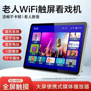 夏新唱戏机超清大屏老年人便携式 视频wifi看戏机老人电视机播放器