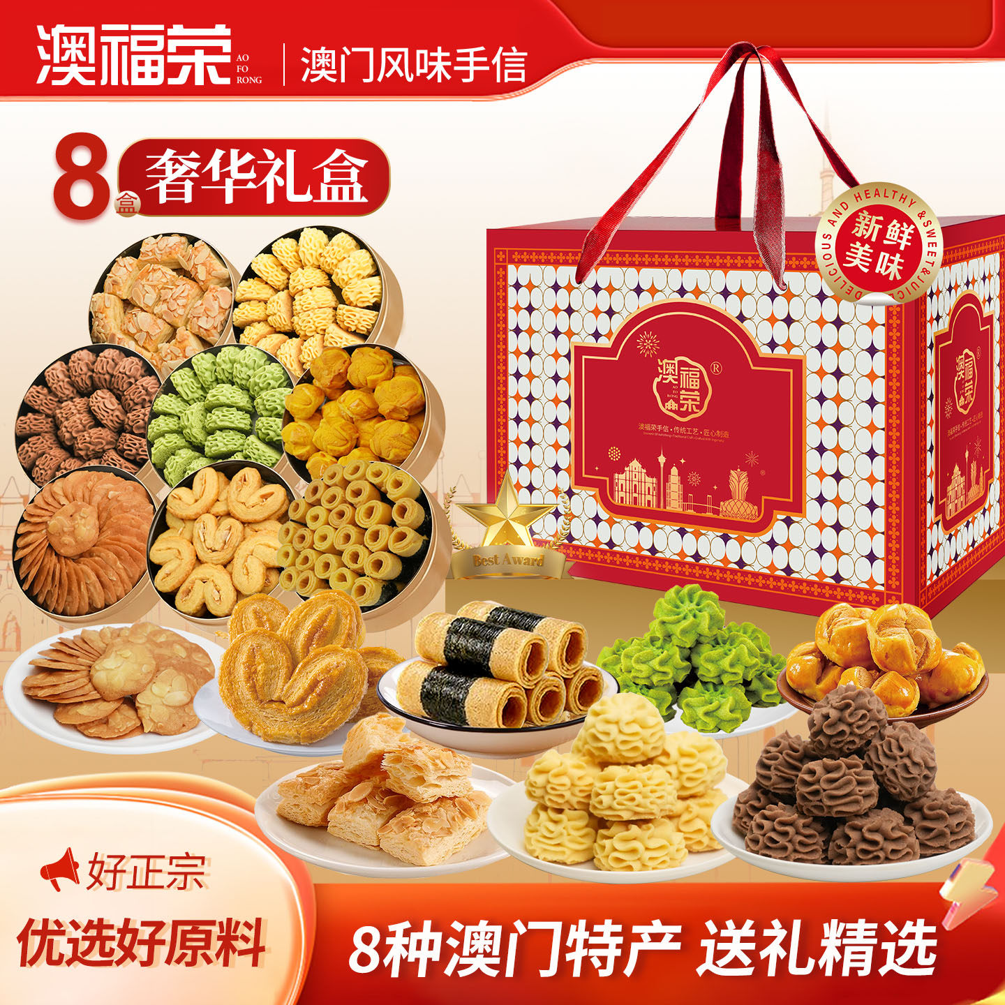 澳门特产小金罐黄油曲奇糕点心蝴蝶千层酥礼盒装广东手信春节送礼