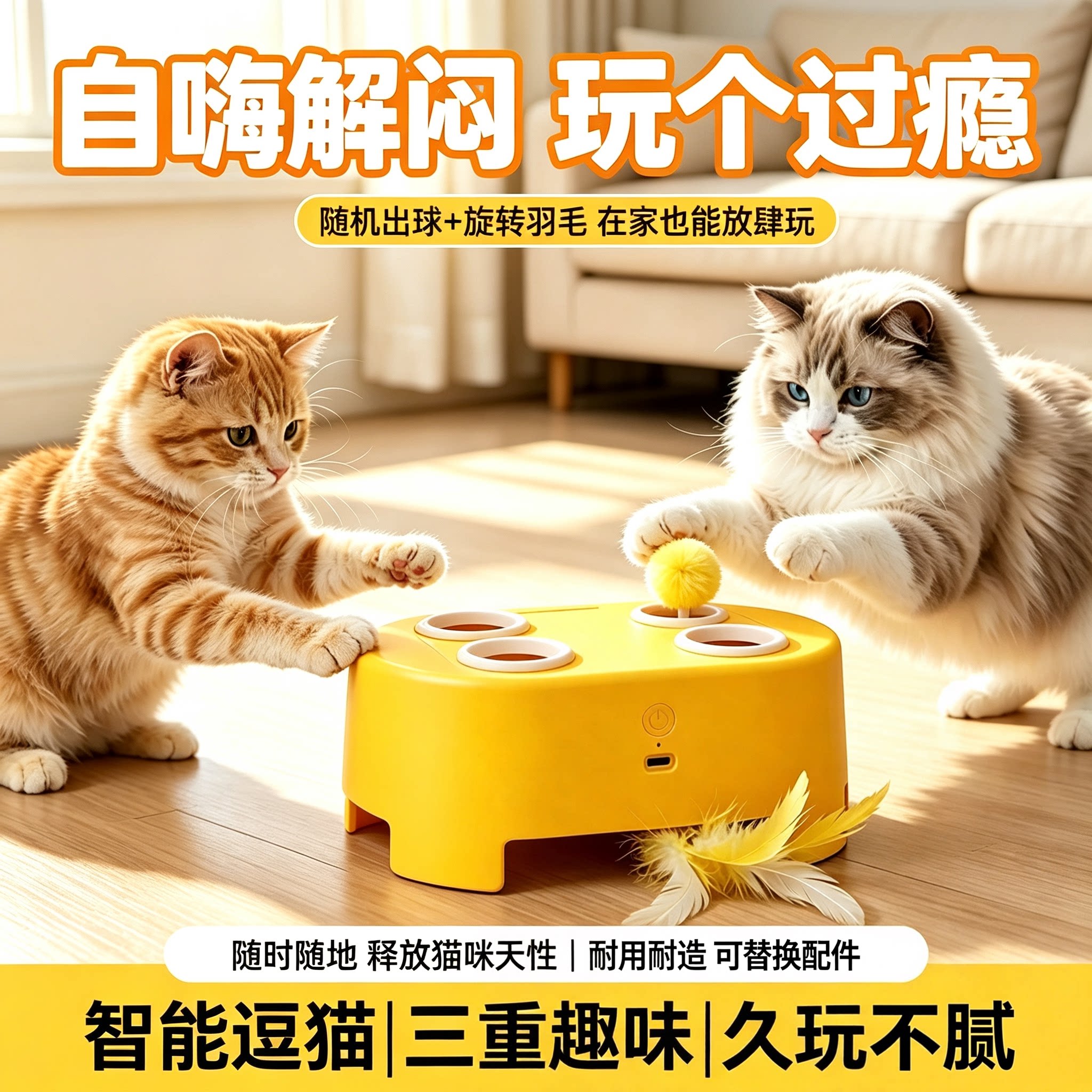 多功能打地鼠羽毛逗猫自嗨解闷