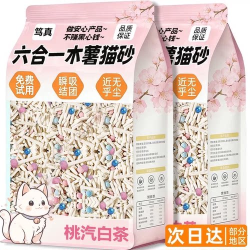 木薯膨润土混合猫砂强效除臭