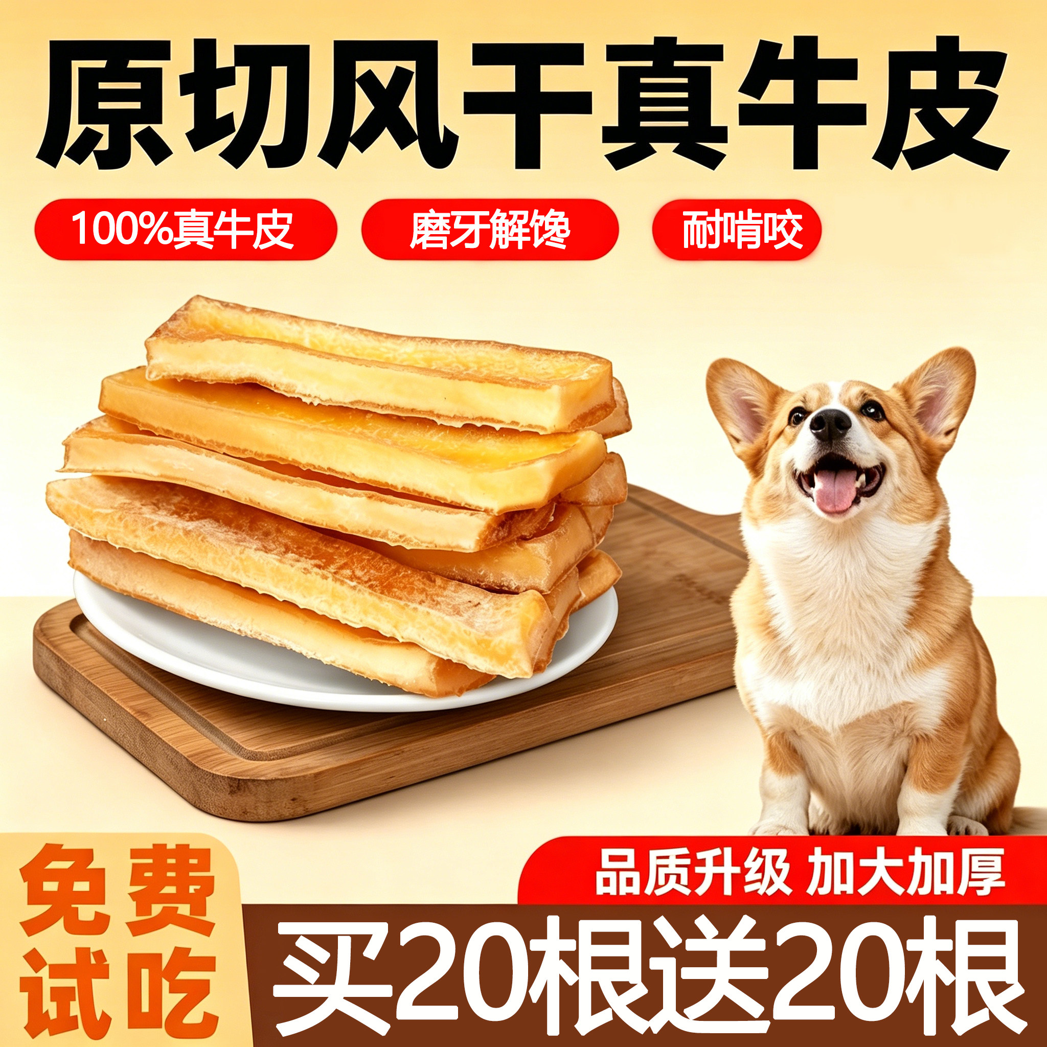 狗狗磨牙棒风干牛皮零食耐咬宠物洁牛骨齿牙棒小中大型犬训练奖励