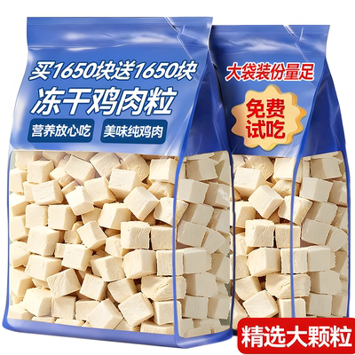 央妈推荐【0添加】鸡肉粒冻干