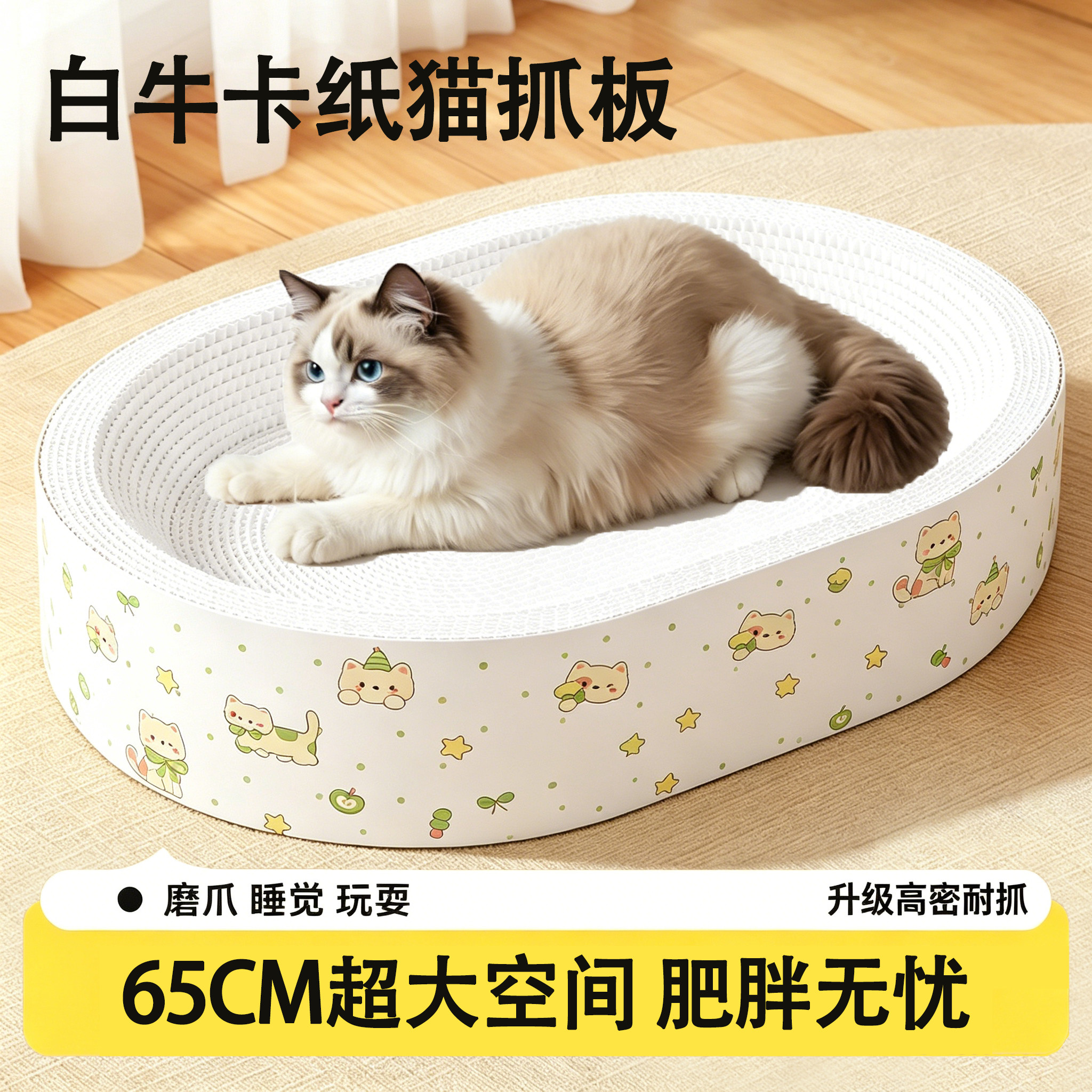 白牛卡猫抓板猫窝一体耐磨不掉屑