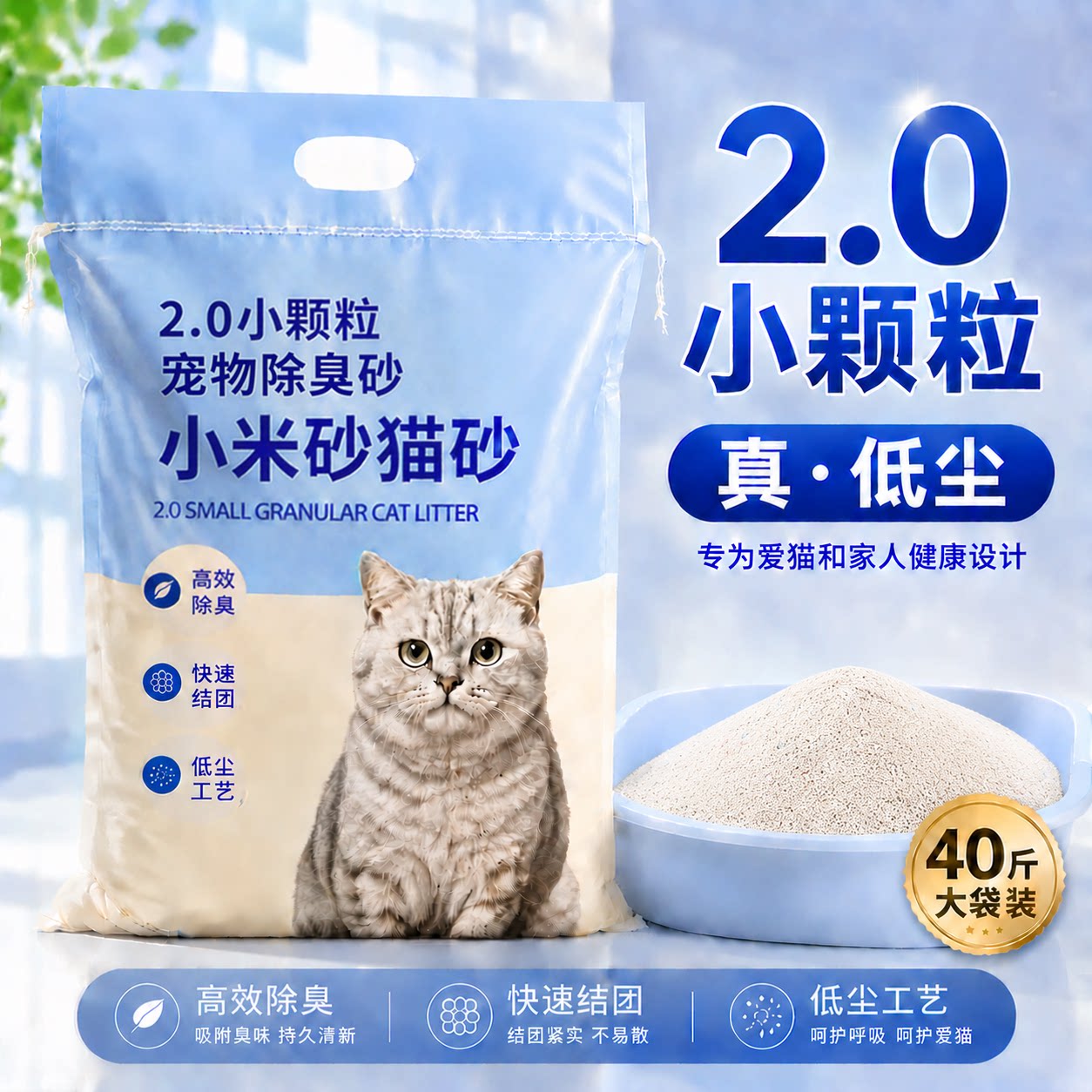 小米猫砂20公斤膨润土猫砂除臭