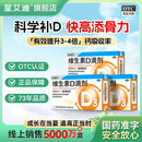 星鯊維生素D3兒童嬰幼兒促鈣吸收補維D滴劑成人備孕補vd非鈣片