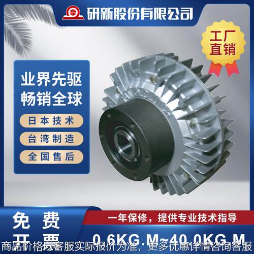 研新/YAN EPC-K 中空旋转型磁粉离合器