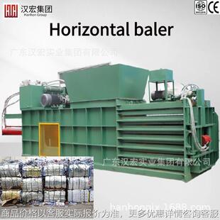 Horizontal waste paper hydraulic baler Direct Manufacturer