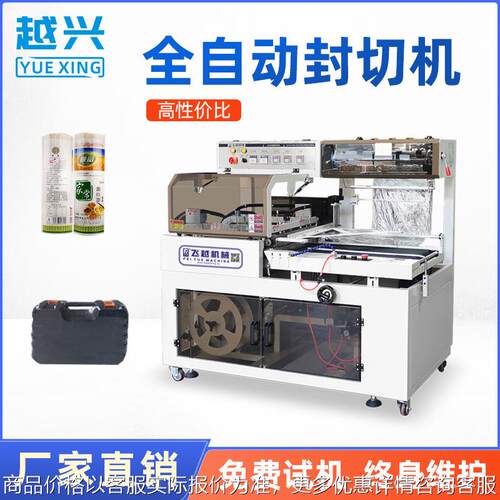 L型封切机收缩膜包装机牛奶组合自动包膜塑封机热收缩包装机