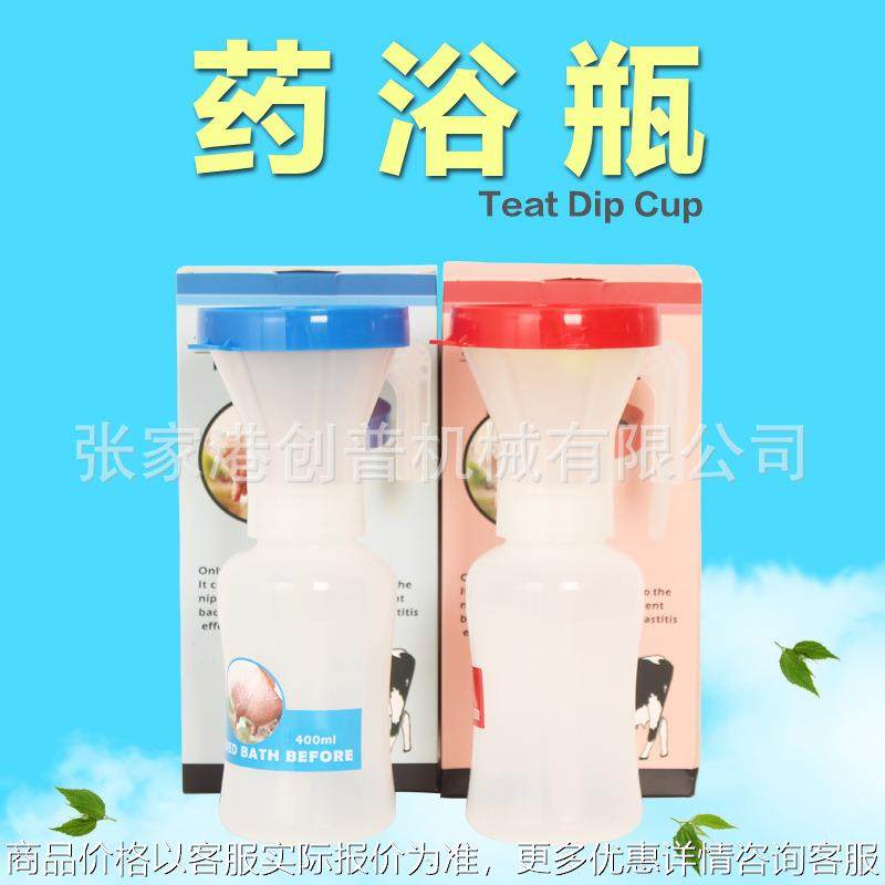 牛用带毛药浴瓶 清洗消毒乳头 德国进口节约药浴液 机械,农机/农具/农膜,农用防护器具,淘宝优惠券,粉丝福利购,淘宝优惠卷
