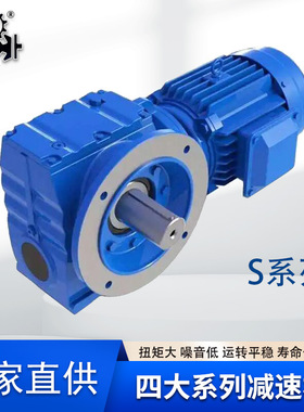 减速机saf四大系列减速机37 47 57 67 77 87 97斜齿轮减速器rskf