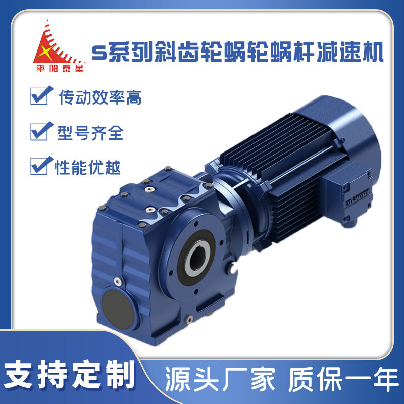 厂家直供 SA系列涡轮蜗杆硬齿面斜齿轮减速机变速机可非标定制,五金/工具,减速器,淘宝优惠券,粉丝福利购,淘宝优惠卷