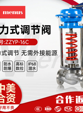 ZZYP-16C自力式调节阀碳钢高温高压蒸汽减压阀自力式稳压调节阀门