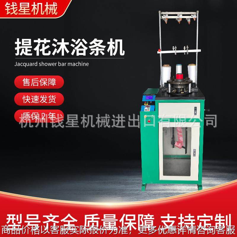 提花沐浴条机 浴条针织机械提花沐浴条机刷洗提花沐浴条机,纺织面料/辅料/配套,针织机械,淘宝优惠券,粉丝福利购,淘宝优惠卷