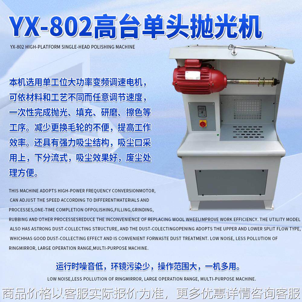 厂家高台单头抛光机 皮革抛光金属表面去毛刺 金属平面砂光机