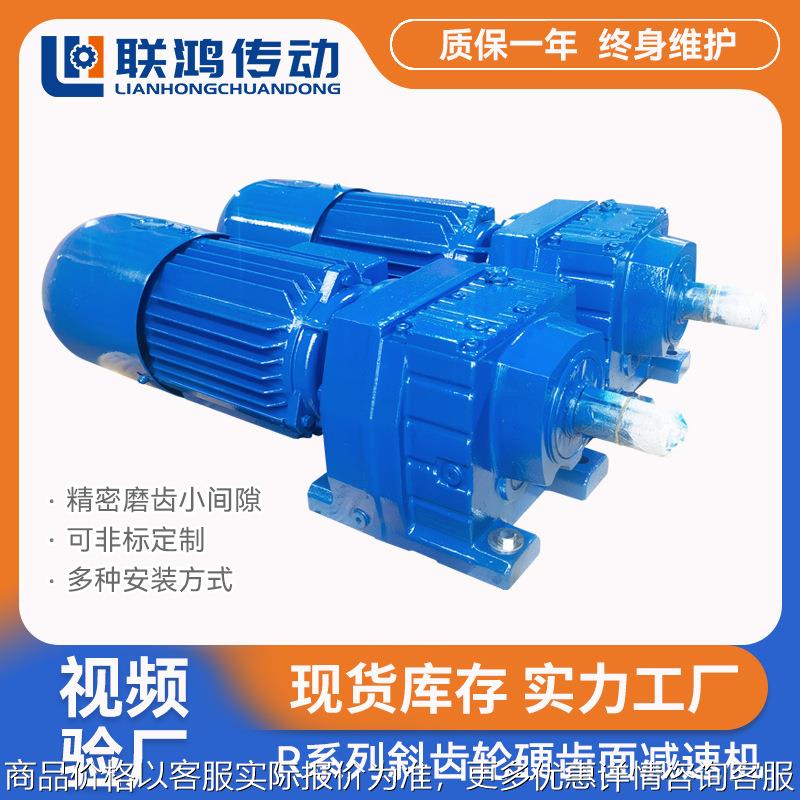 R系列卧式减速齿轮箱 R107/RF107型炼钢轧钢斜齿轮硬齿面减速机