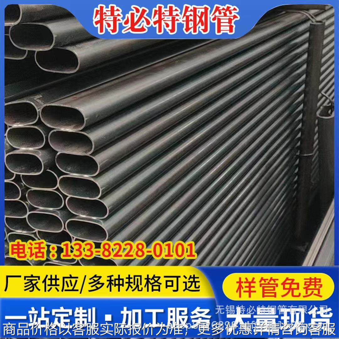 无锡焊管厂家供应recc 椭圆管30*50平椭圆管 50*100光亮椭圆管