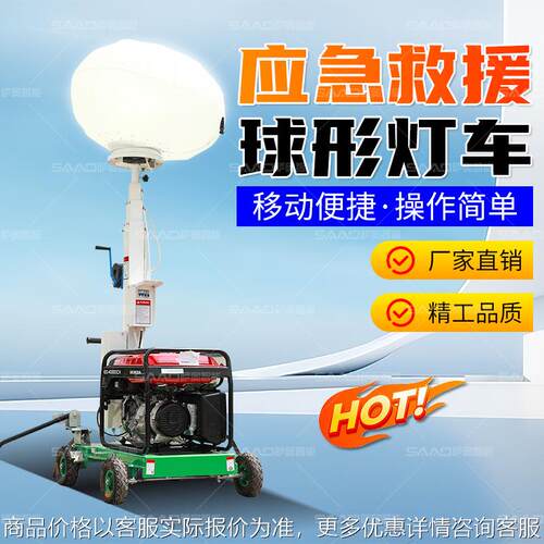 拖车式卤灯照明车厂家直供卤素灯照明设备球形移动照明车