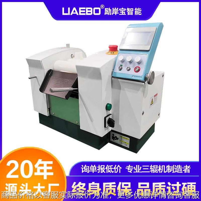 80数控三辊机 实验室小型油墨颜料粘合剂数控三辊研磨机