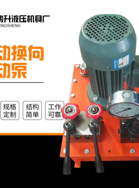 超高压电动泵站柱塞式手动换向高压电动泵DSS系列双回路电动泵站