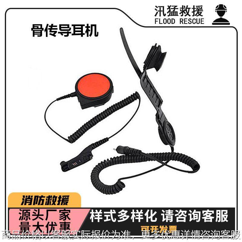 骨传导耳机头戴式颧骨耳机应急对讲半骨振动耳麦消防员通讯装置,户外/登山/野营/旅行用品,其他防护救生装备,淘宝优惠券,粉丝福利购,淘宝优惠卷