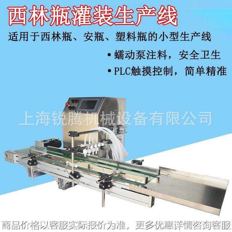 现货供应蠕动泵灌装线化工药水小颗粒饮料灌装机