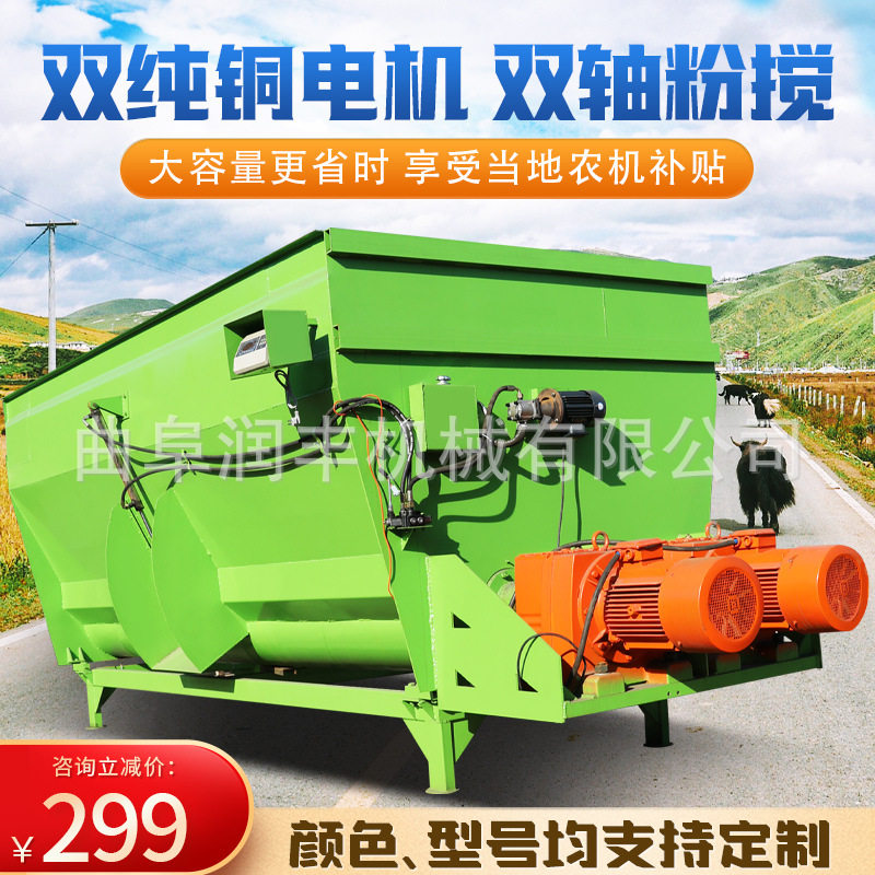 牛场青贮牧场搅拌机 20立方双轴饲料混合机 直连式24方养殖拌料机,五金/工具,拌料机,淘宝优惠券,粉丝福利购,淘宝优惠卷