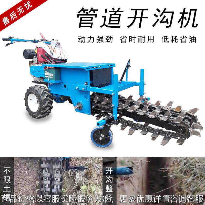 链条式开沟机深沟管道开槽挖槽机农用工程挖沟神器双链条开沟机