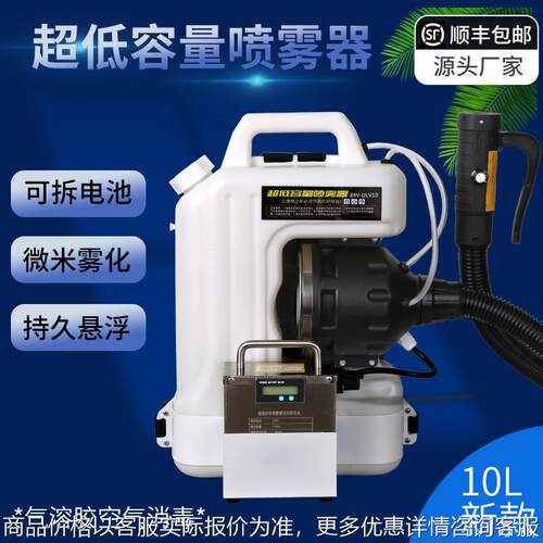 电动低容量烟雾机 果树大棚消毒机防疫电动喷雾器汽油双管打药机
